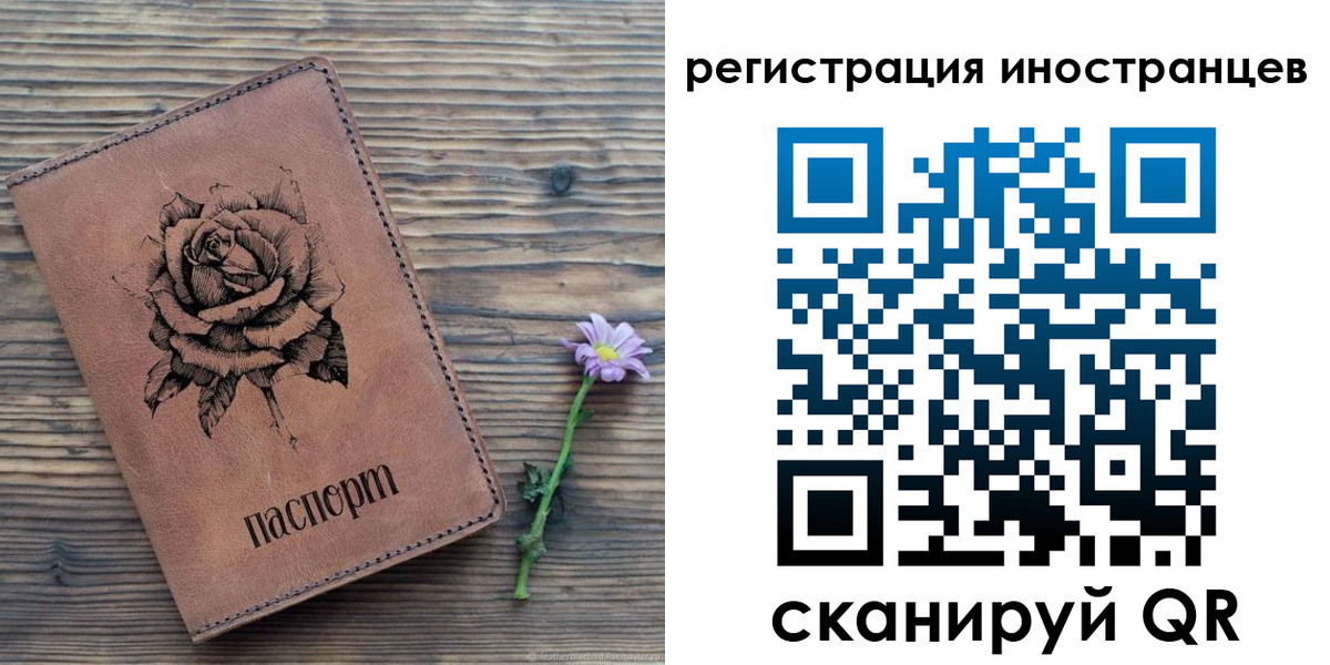 временная регистрация 2025 в Волгодонске