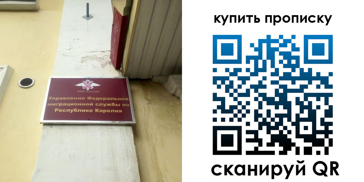 временная прописка в Волгодонске