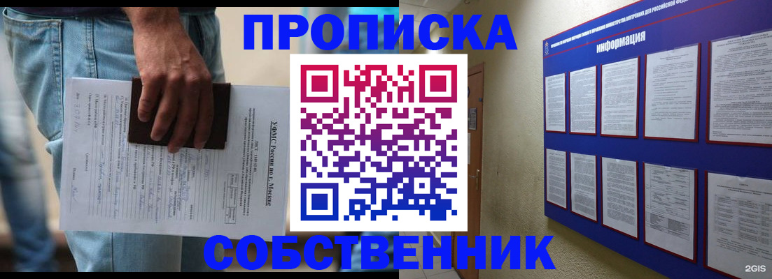 прописка паспорт в Волгодонске