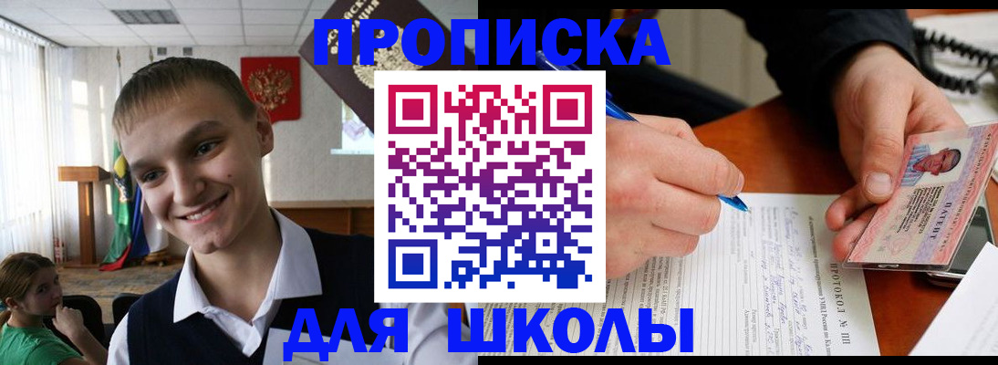 временная регистрация 2025 в Волгодонске