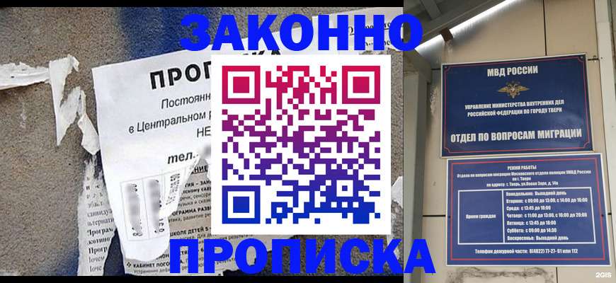 прописка паспорт в Волгодонске