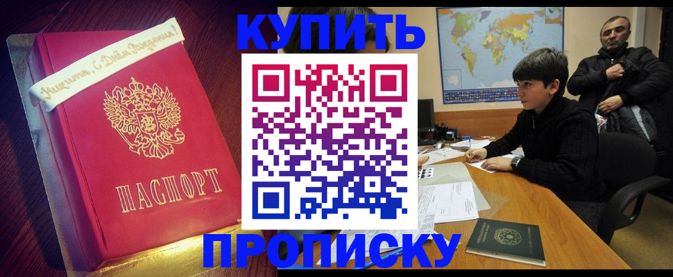 пропишу в квартире в Волгодонске
