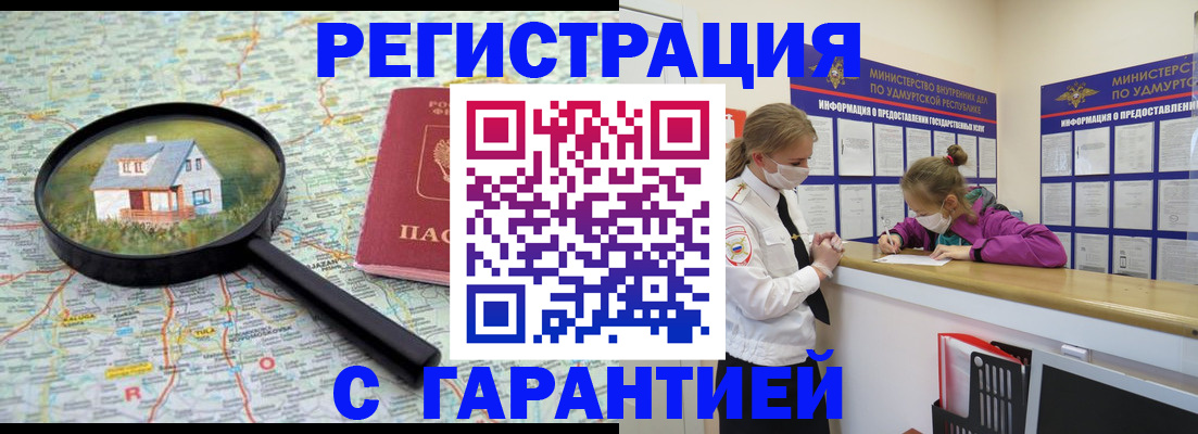 прописка иностранных граждан в Волгодонске