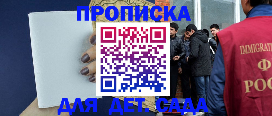 прописка для кредита в Волгодонске