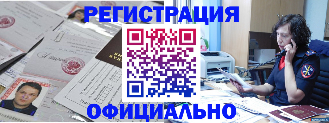 временная регистрация надежно в Волгодонске